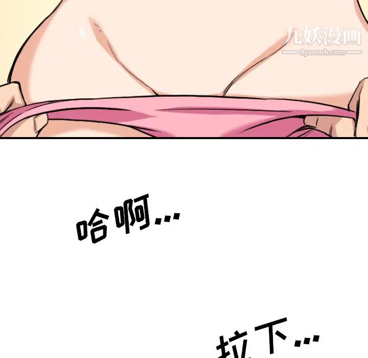 色花穴第58话