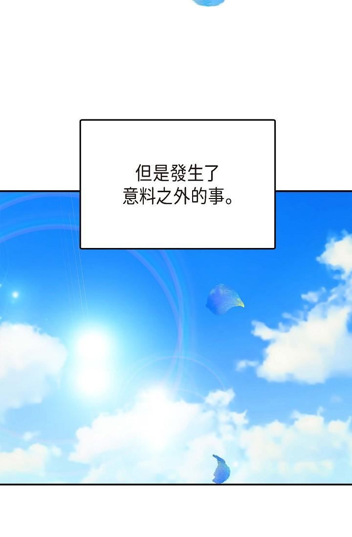 可疑的代表第1话-靠整形重获新生