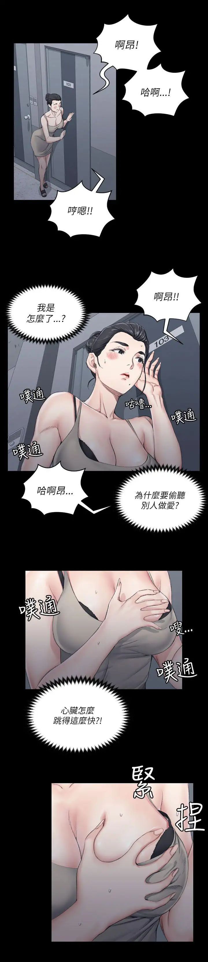 迎新小套房第19话-申智惠[02]