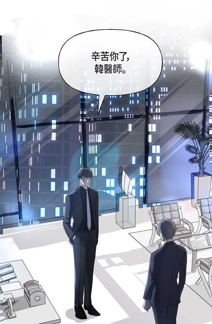 可疑的代表第1话-靠整形重获新生