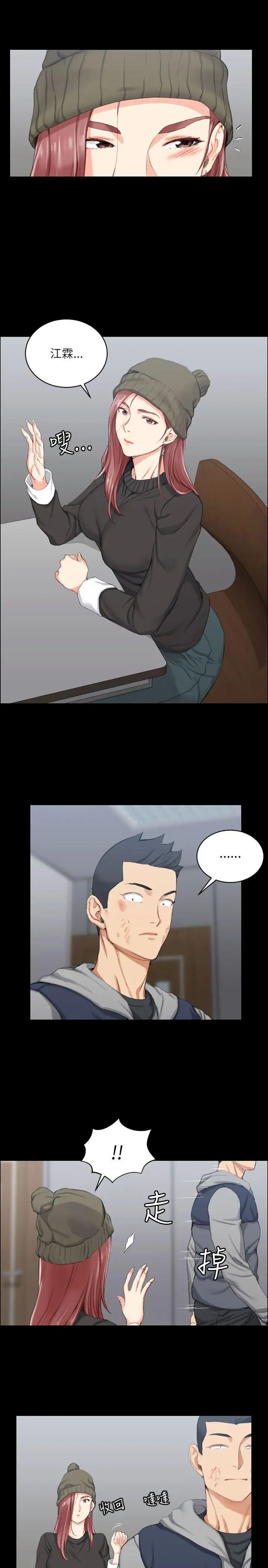 迎新小套房第19话-申智惠[02]