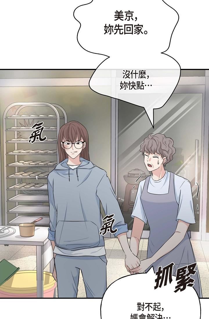 可疑的代表第1话-靠整形重获新生