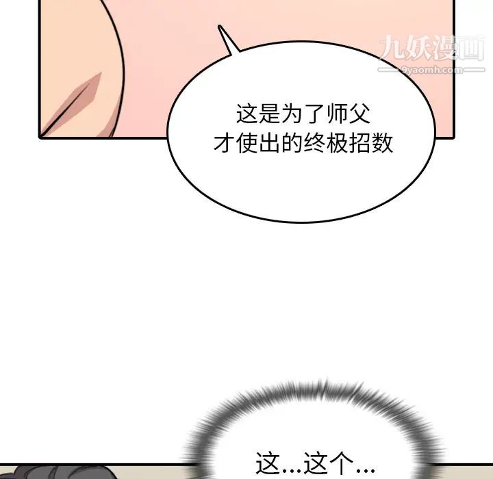 色花穴第58话