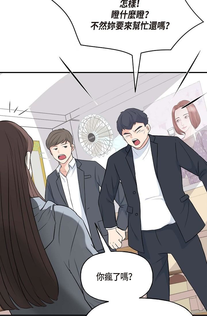 可疑的代表第1话-靠整形重获新生