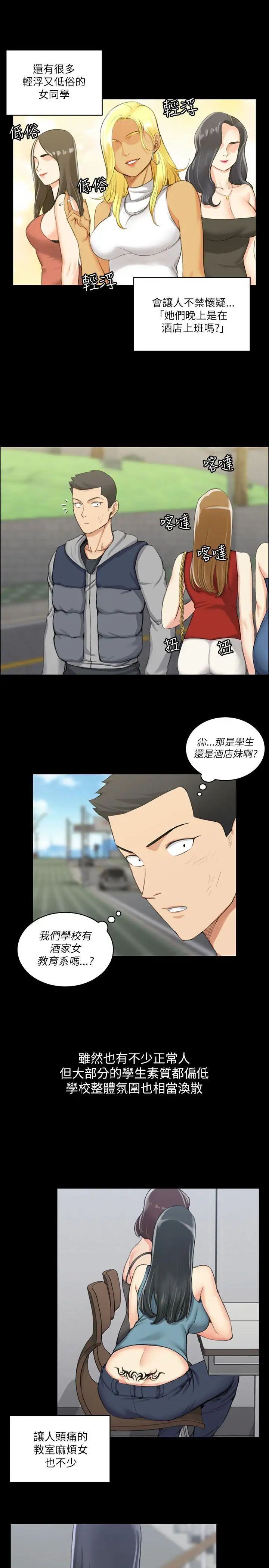 迎新小套房第20话-女厕食堂