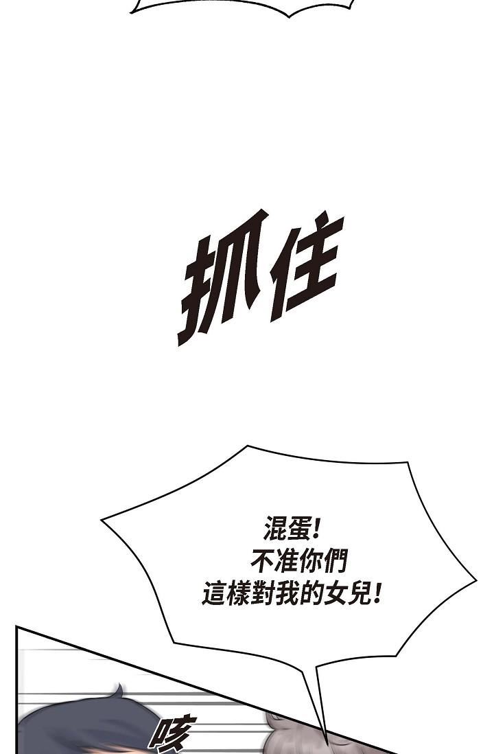 可疑的代表第1话-靠整形重获新生