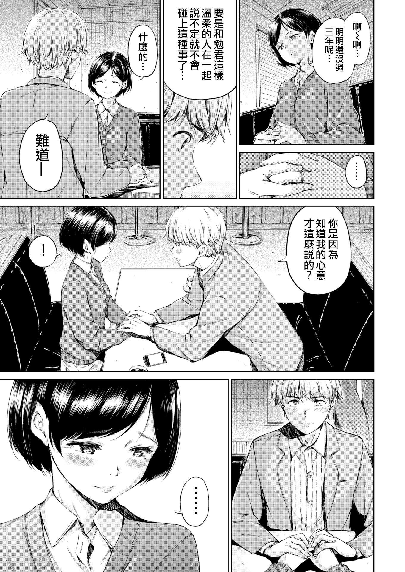 [Hamao]溫かくて柔らかくて8P小冊子[無修正][Hamao]溫かくて柔らかくて+8P小冊子[無修正]