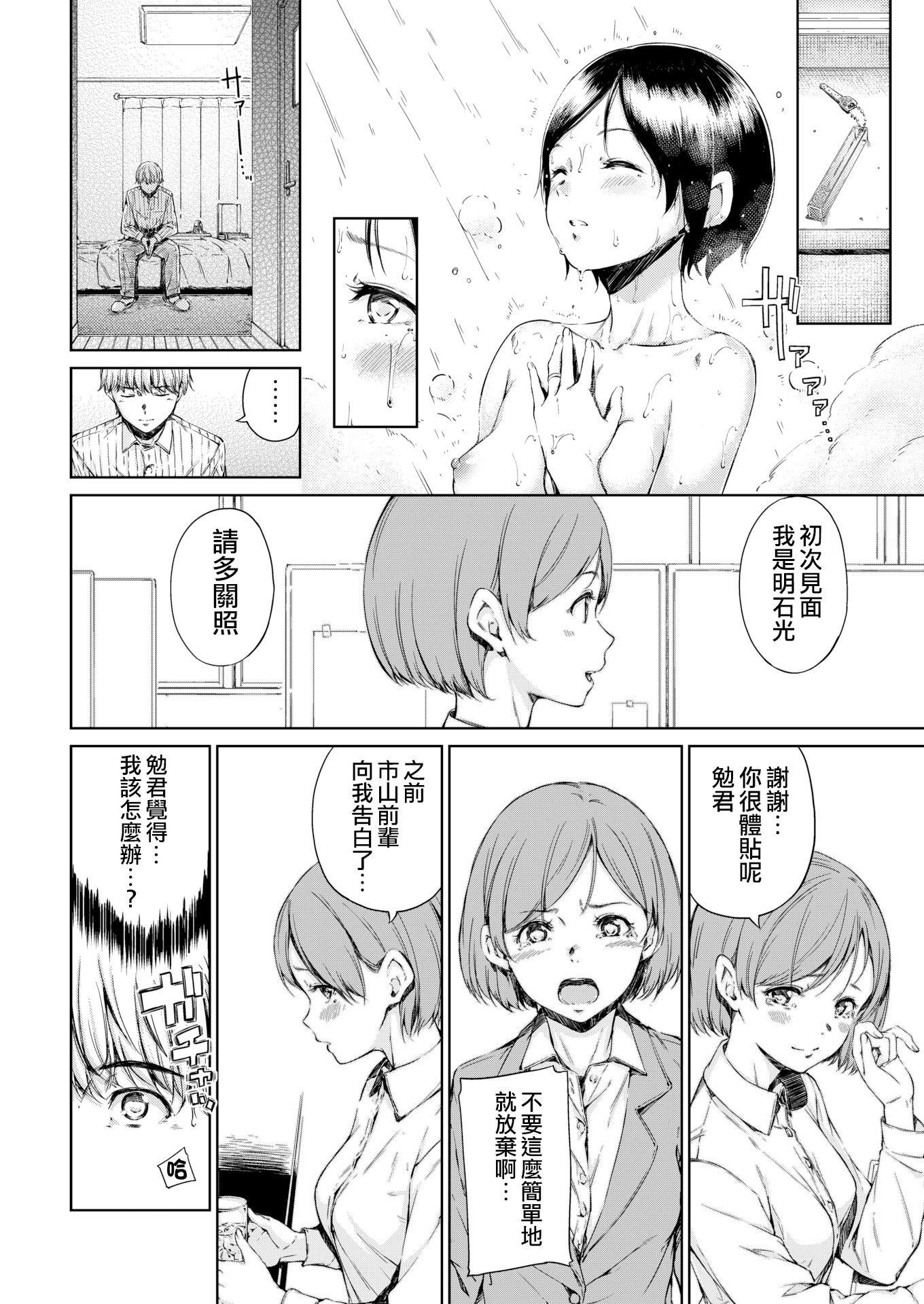 [Hamao]温かくて柔らかくて8P小册子[无修正][Hamao]温かくて柔らかくて+8P小册子[无修正]
