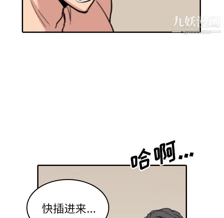 色花穴第58话