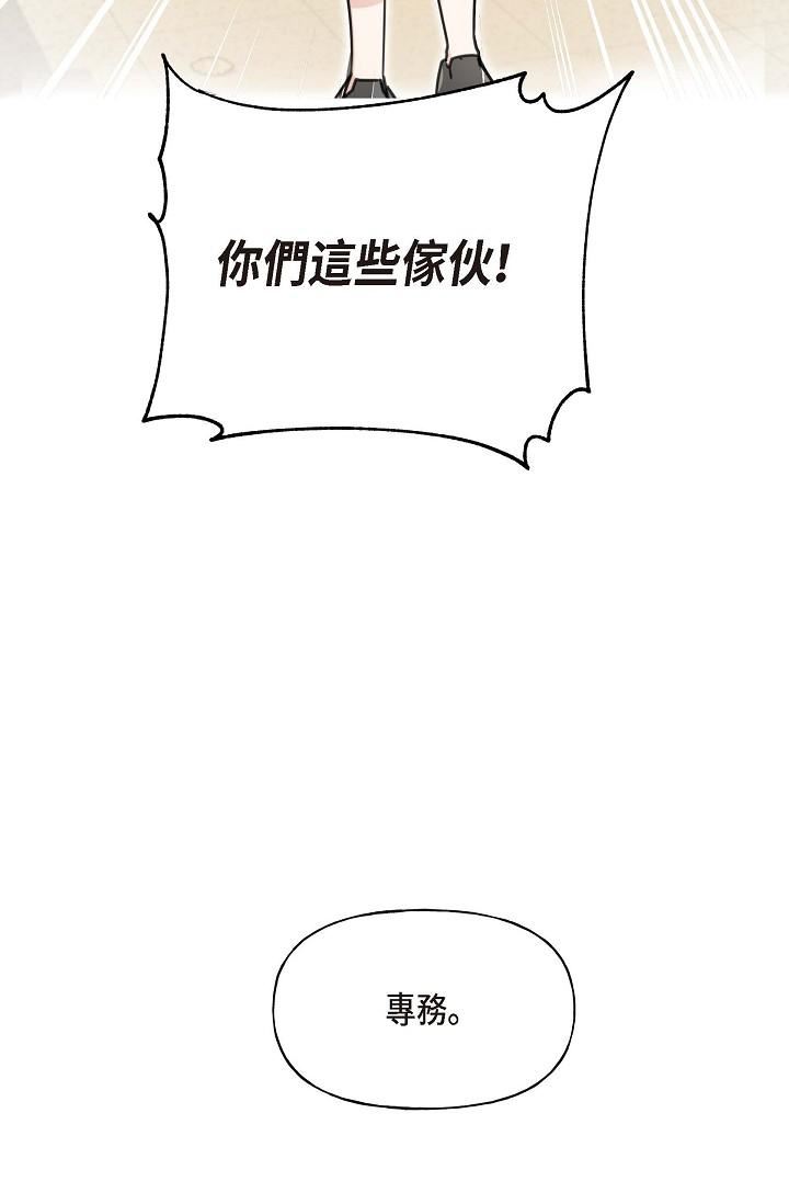 可疑的代表第1话-靠整形重获新生