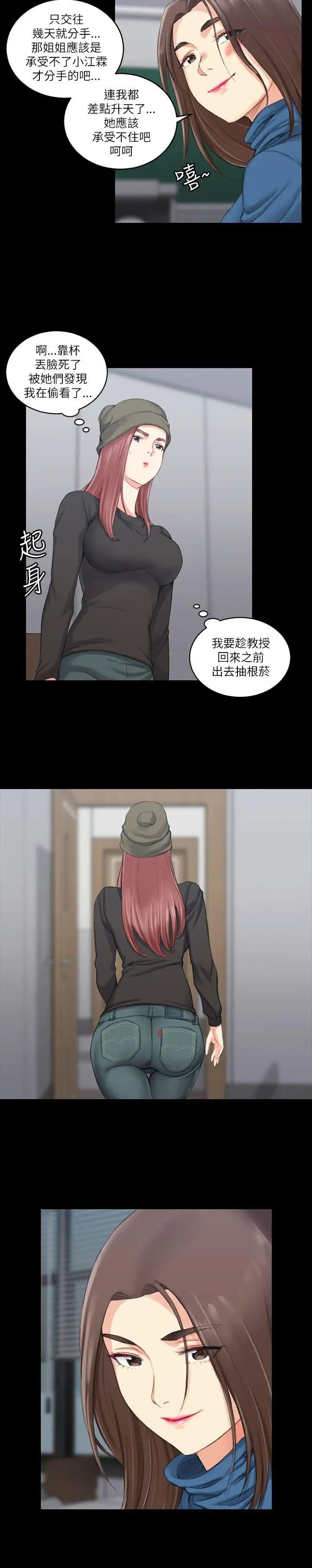 迎新小套房第20话-女厕食堂