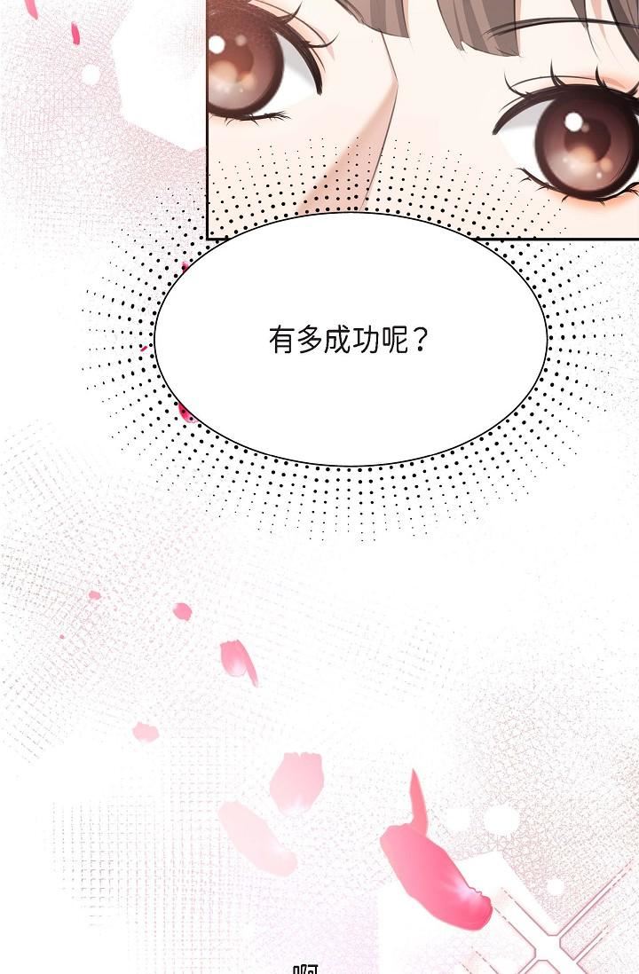 可疑的代表第2话-完美重现车道景代表