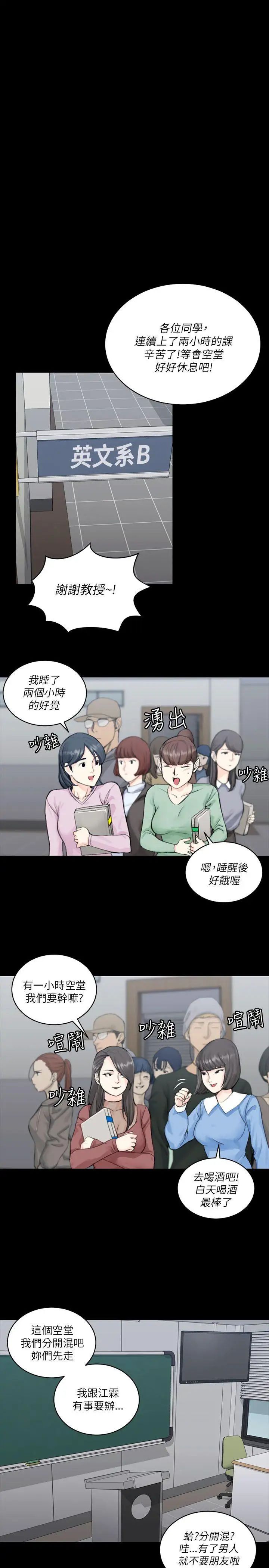 迎新小套房第20话-女厕食堂