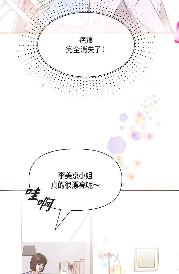 可疑的代表第2話-完美重現車道景代表