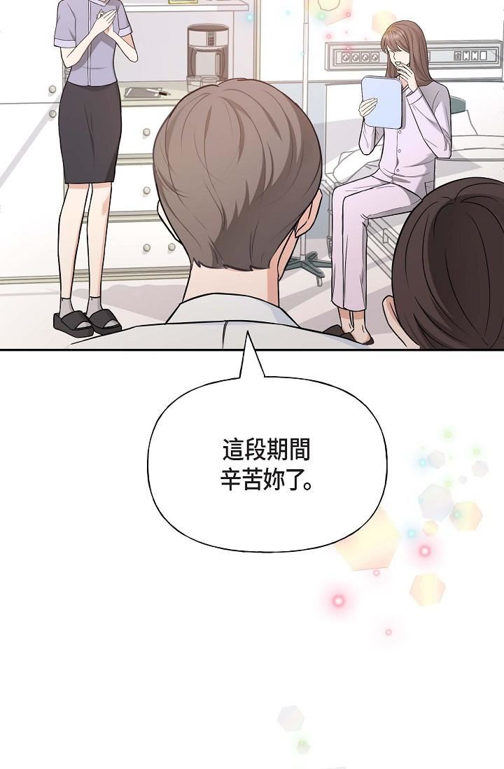 可疑的代表第2话-完美重现车道景代表