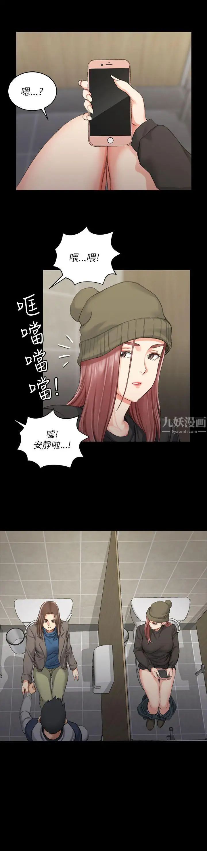 迎新小套房第20话-女厕食堂