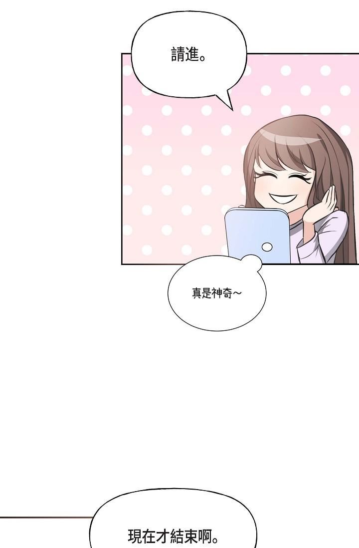 可疑的代表第2话-完美重现车道景代表