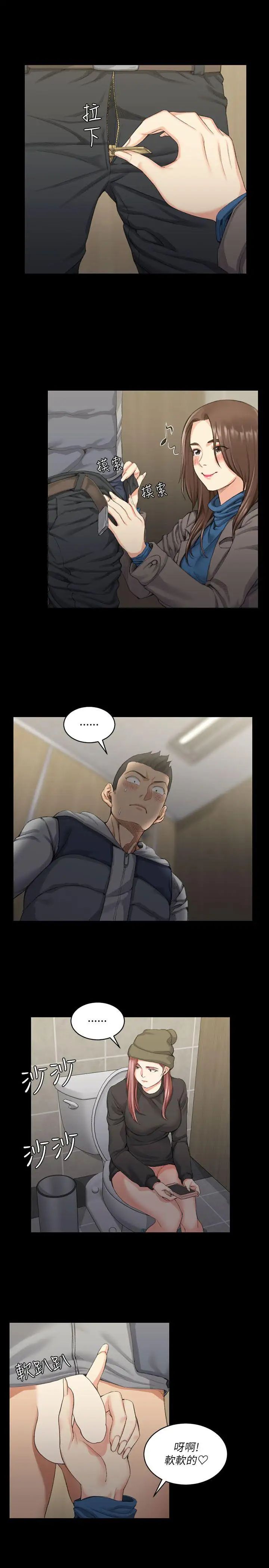 迎新小套房第21话-谁比较美味?