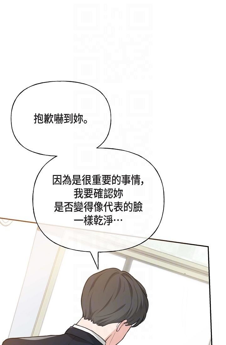 可疑的代表第2話-完美重現車道景代表