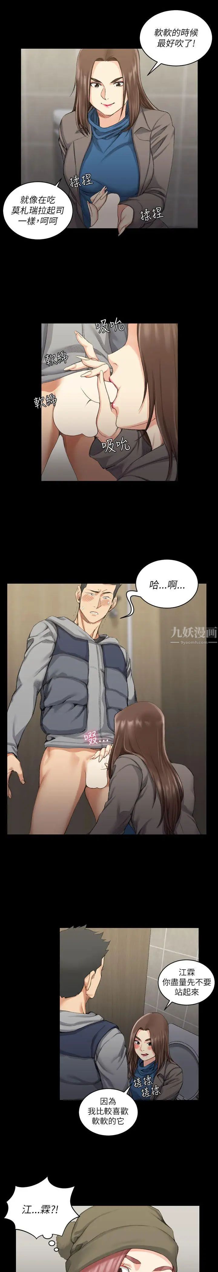 迎新小套房第21话-谁比较美味?