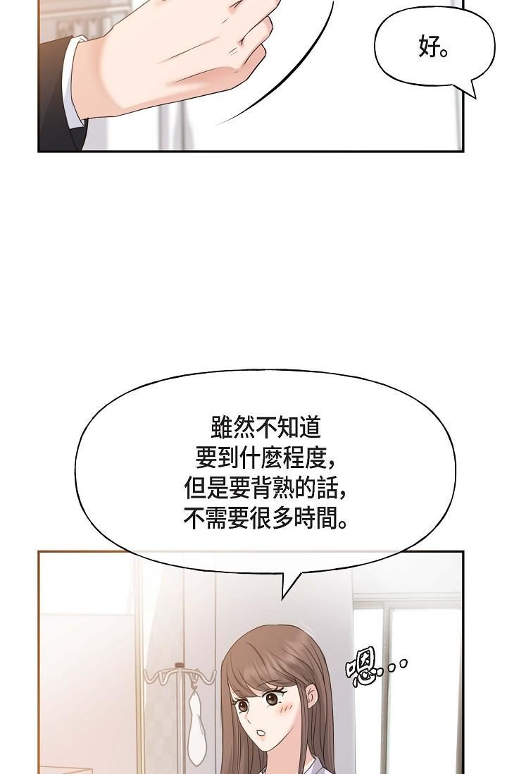 可疑的代表第2話-完美重現車道景代表