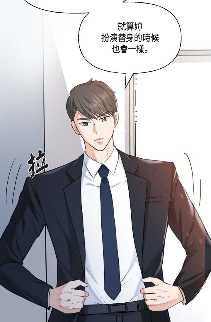 可疑的代表第2话-完美重现车道景代表