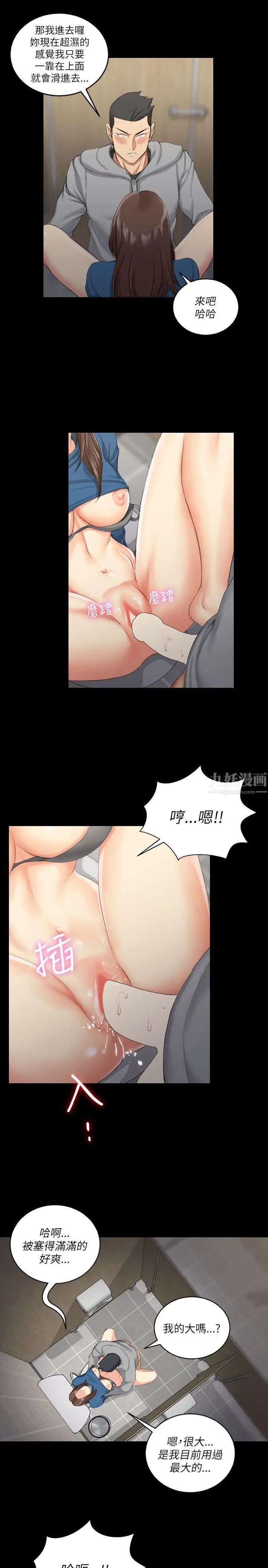 迎新小套房第21话-谁比较美味?