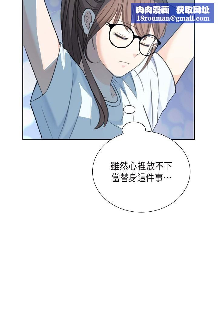 可疑的代表第2话-完美重现车道景代表