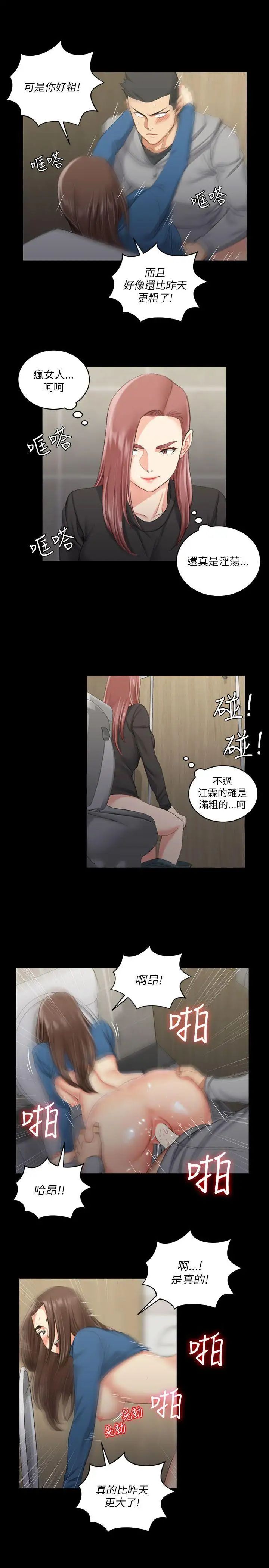 迎新小套房第21话-谁比较美味?