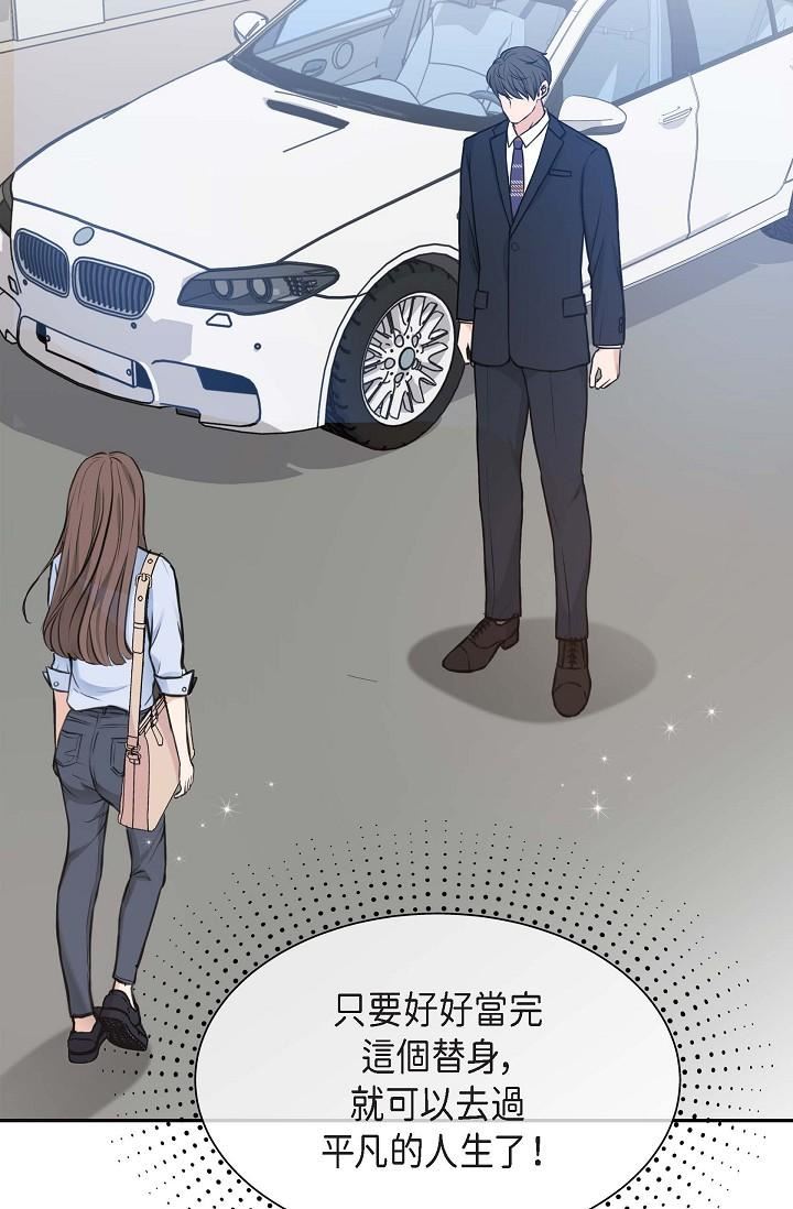 可疑的代表第2話-完美重現車道景代表