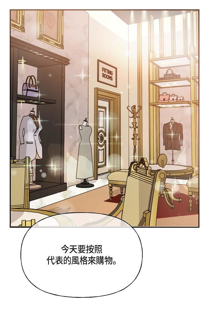 可疑的代表第2话-完美重现车道景代表