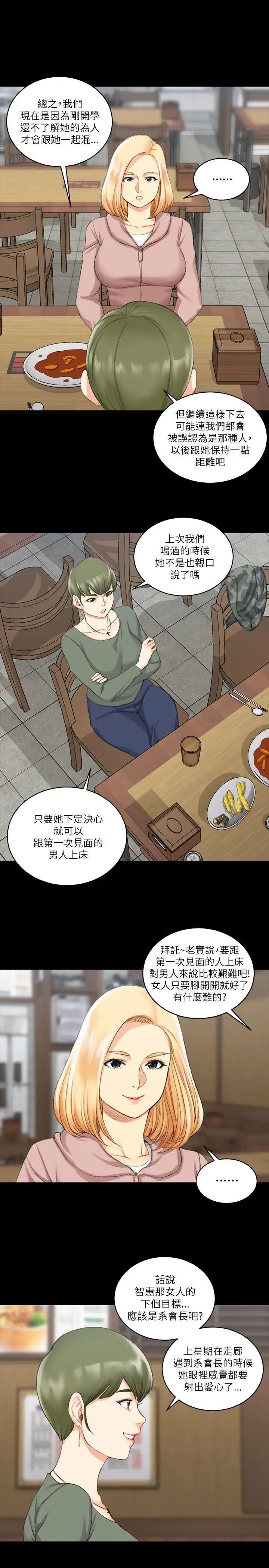 迎新小套房第22话-没穿内裤的管理员阿姨