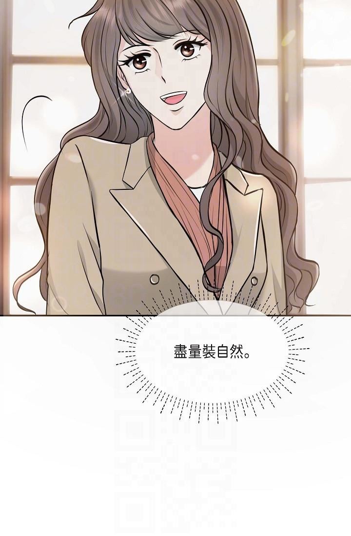 可疑的代表第3话-拜託隻爱我一个