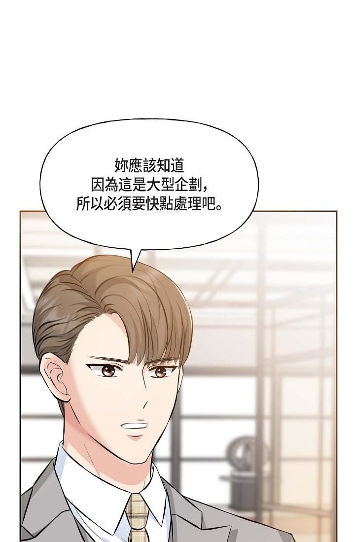 可疑的代表第3話-拜託隻愛我一個