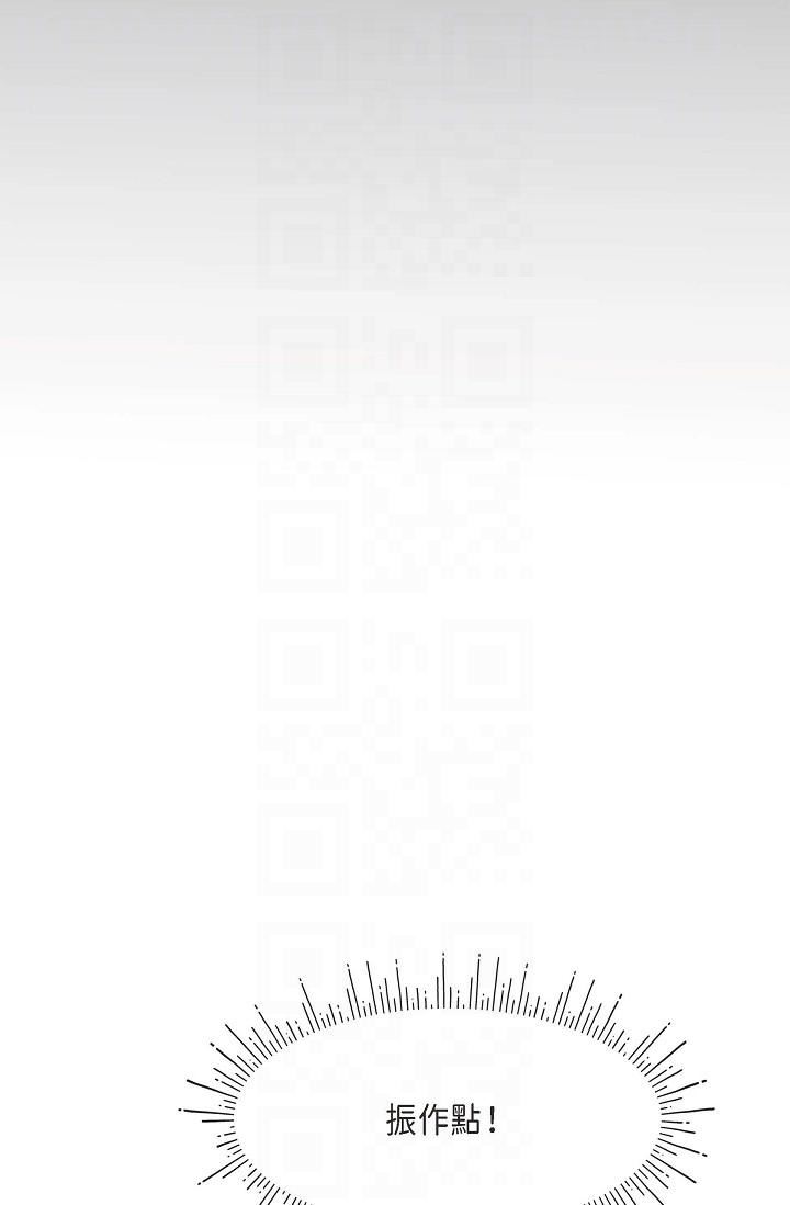 可疑的代表第3話-拜託隻愛我一個