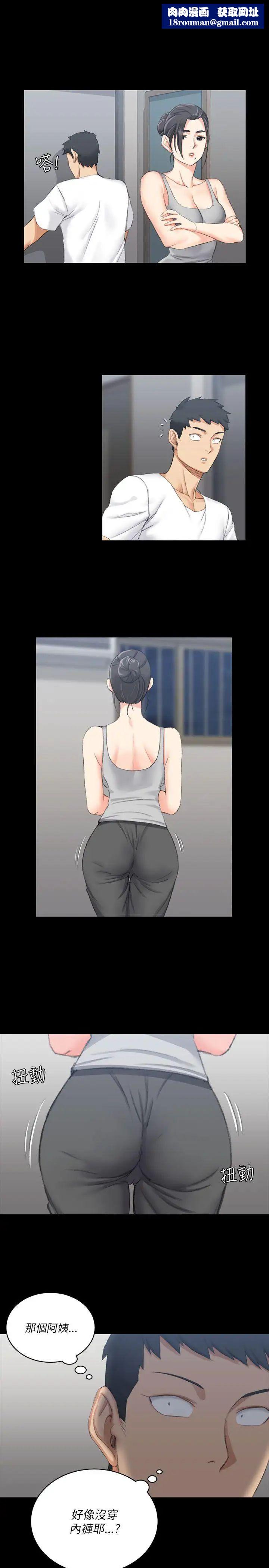 迎新小套房第23話-有夫之婦的滋味[01]