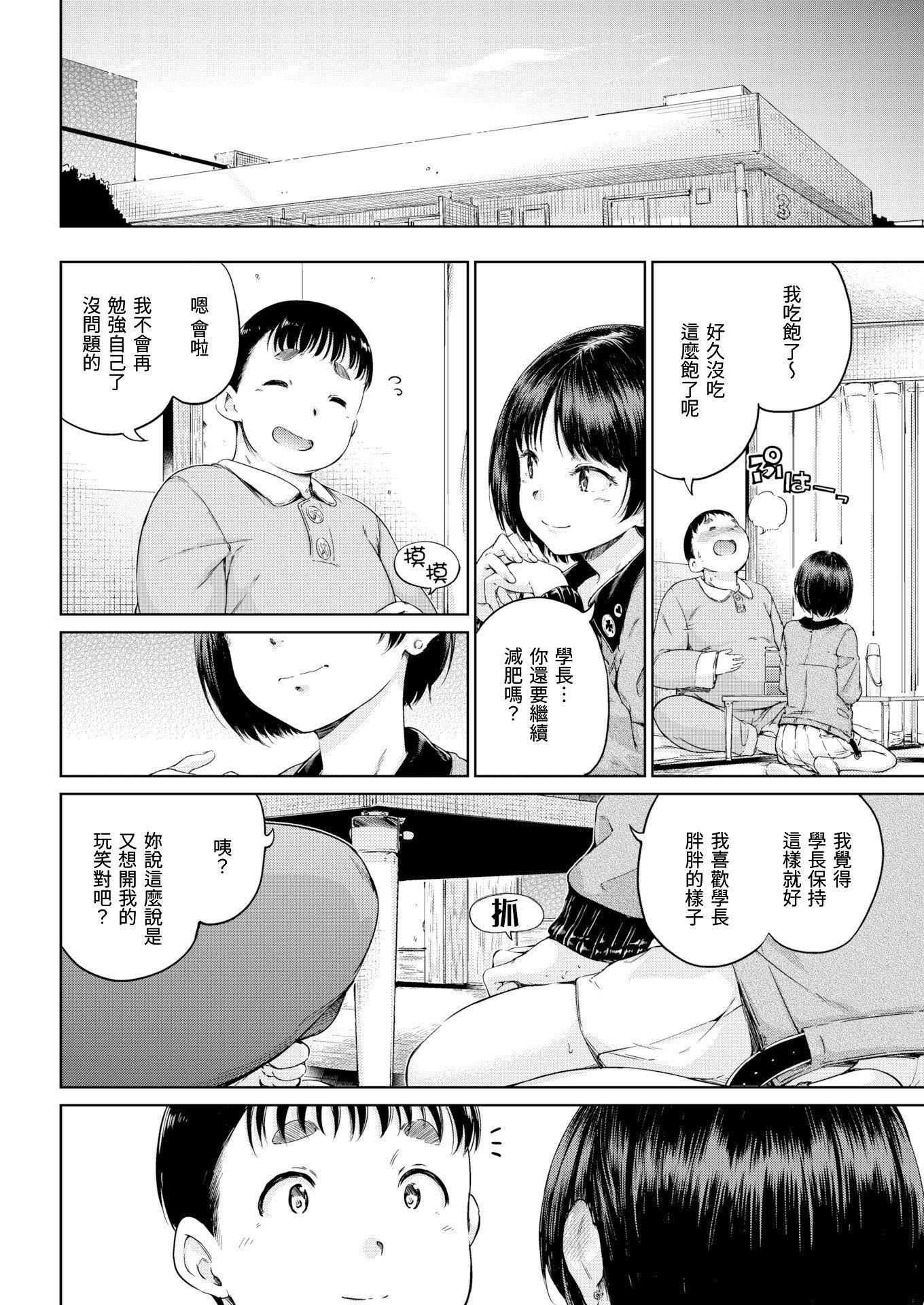 [Hamao]溫かくて柔らかくて8P小冊子[無修正][Hamao]溫かくて柔らかくて+8P小冊子[無修正]