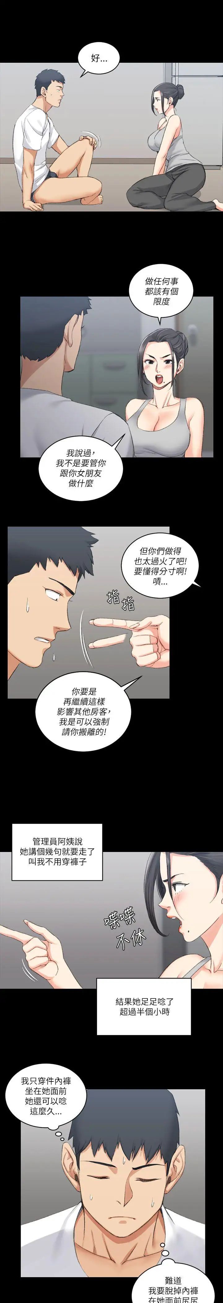 迎新小套房第23话-有夫之妇的滋味[01]