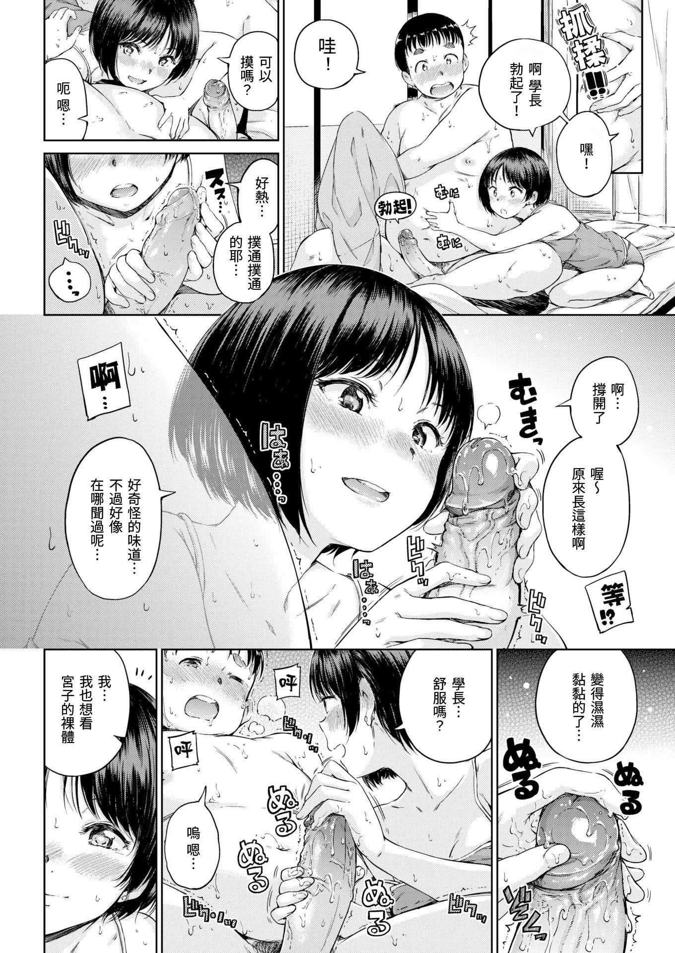 [Hamao]溫かくて柔らかくて8P小冊子[無修正][Hamao]溫かくて柔らかくて+8P小冊子[無修正]