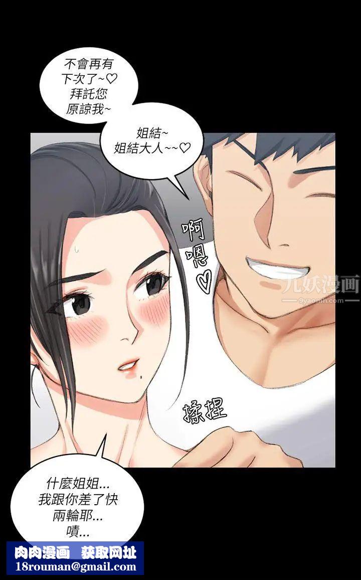 迎新小套房第23话-有夫之妇的滋味[01]