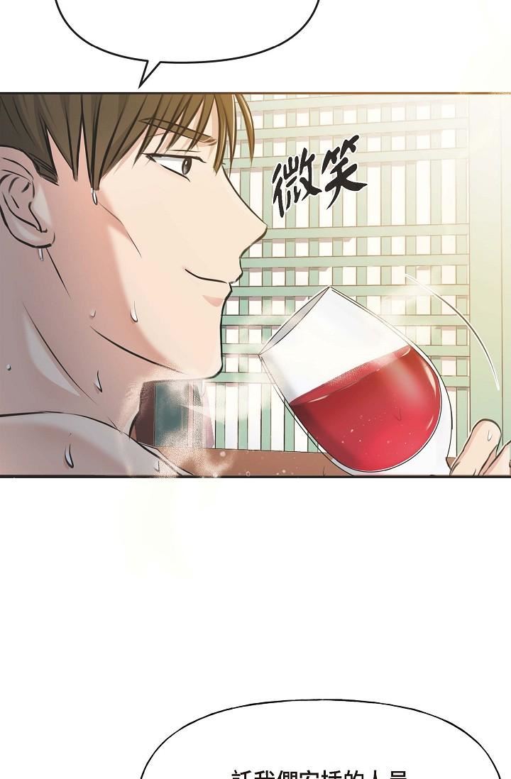 可疑的代表第3话-拜託隻爱我一个