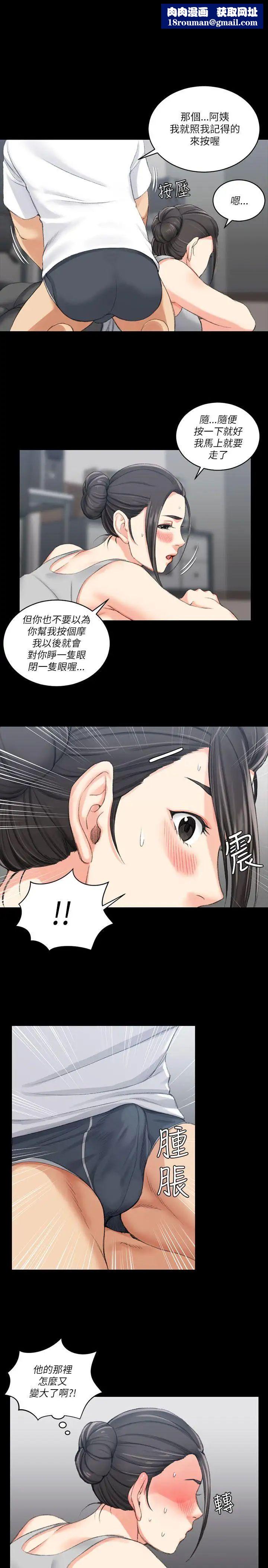 迎新小套房第24话-有夫之妇的滋味[02]