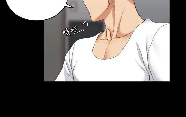 迎新小套房第24话-有夫之妇的滋味[02]