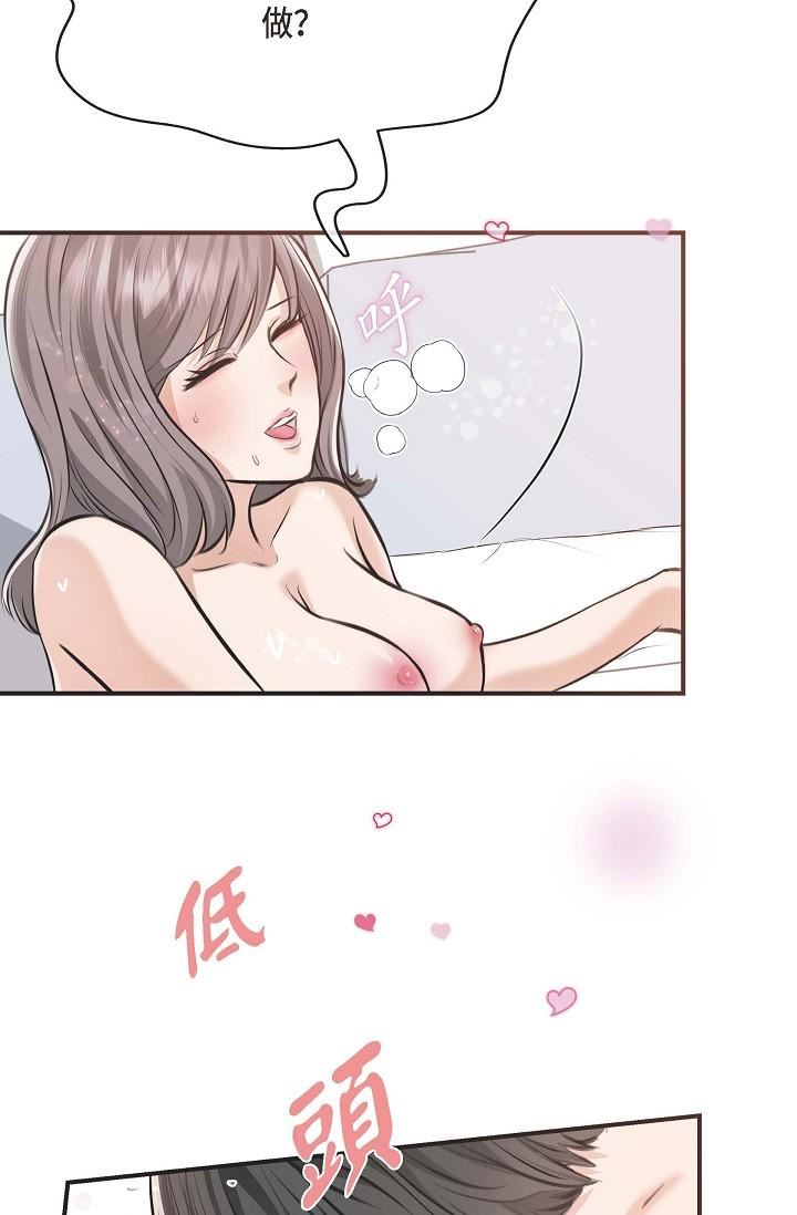 可疑的代表第3话-拜託隻爱我一个