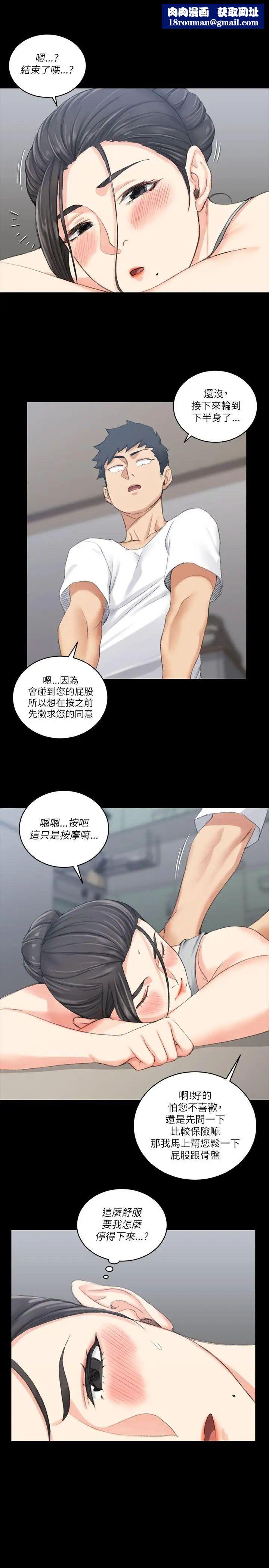 迎新小套房第24话-有夫之妇的滋味[02]