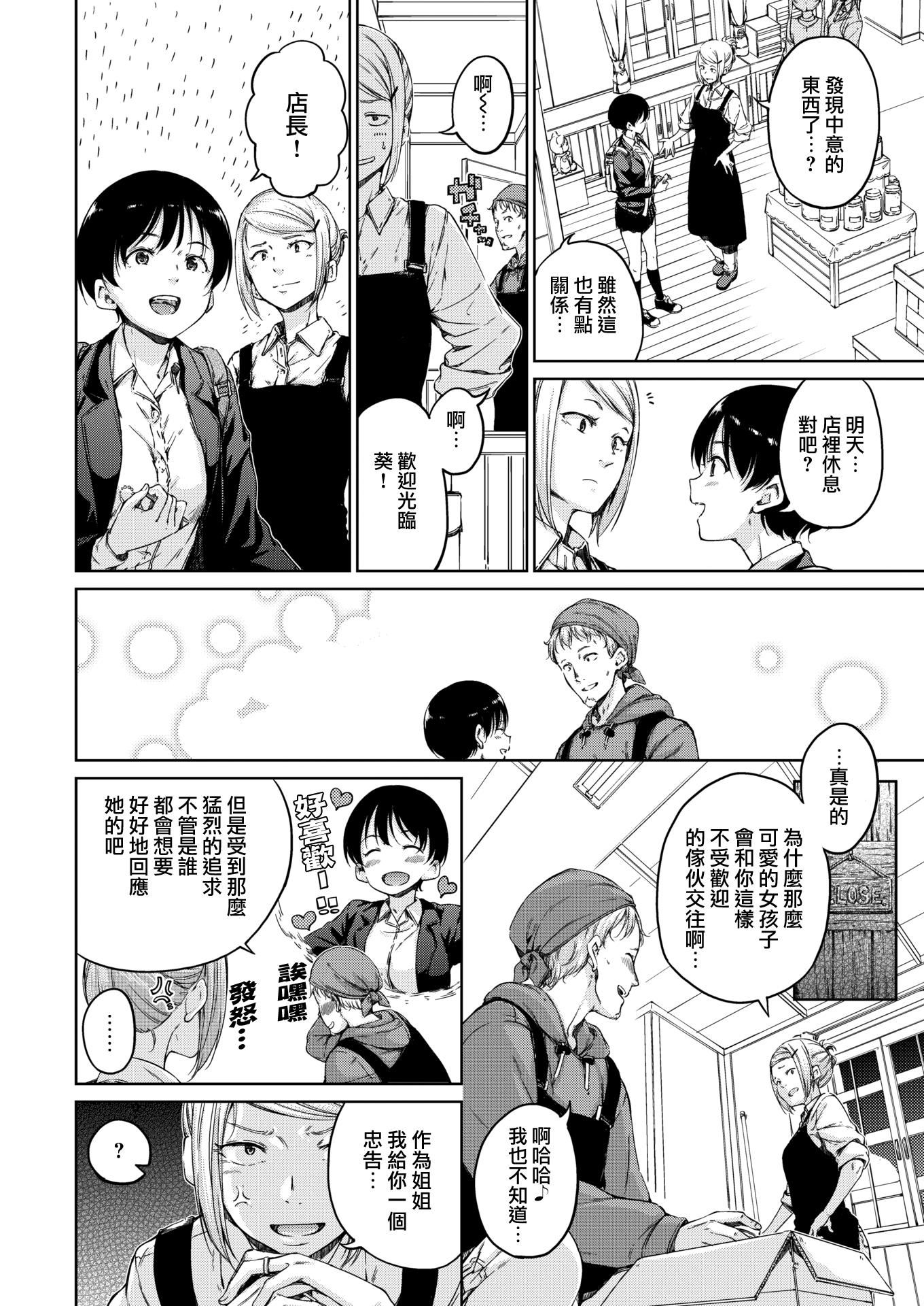 [Hamao]温かくて柔らかくて8P小册子[无修正][Hamao]温かくて柔らかくて+8P小册子[无修正]