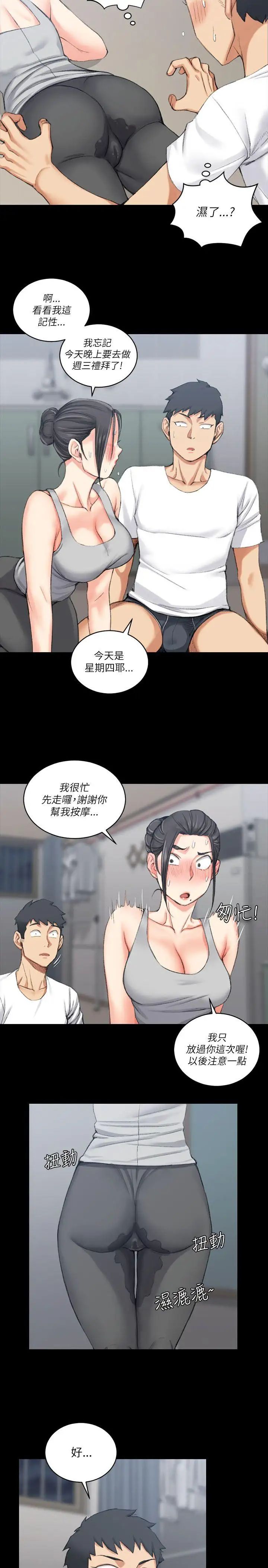 迎新小套房第24话-有夫之妇的滋味[02]