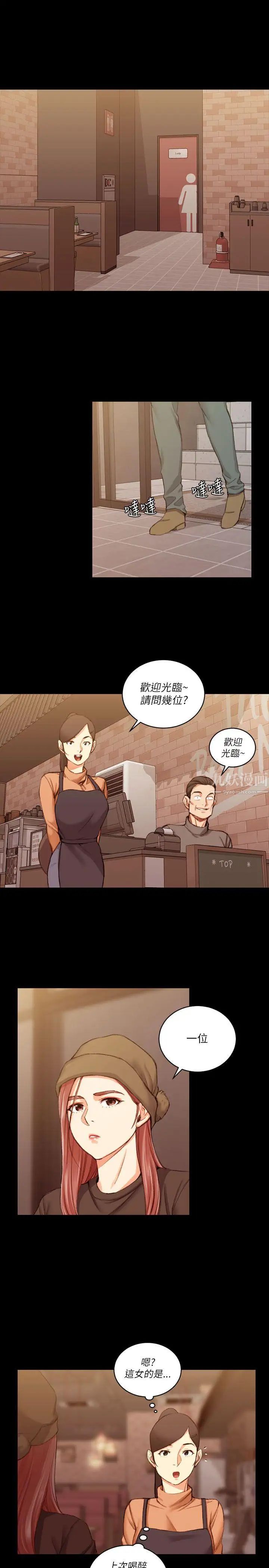 迎新小套房第24话-有夫之妇的滋味[02]