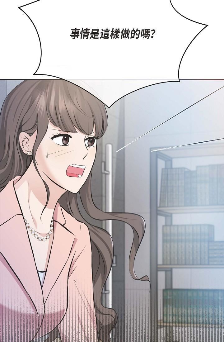 可疑的代表第4话-令人紧张的第一天上班