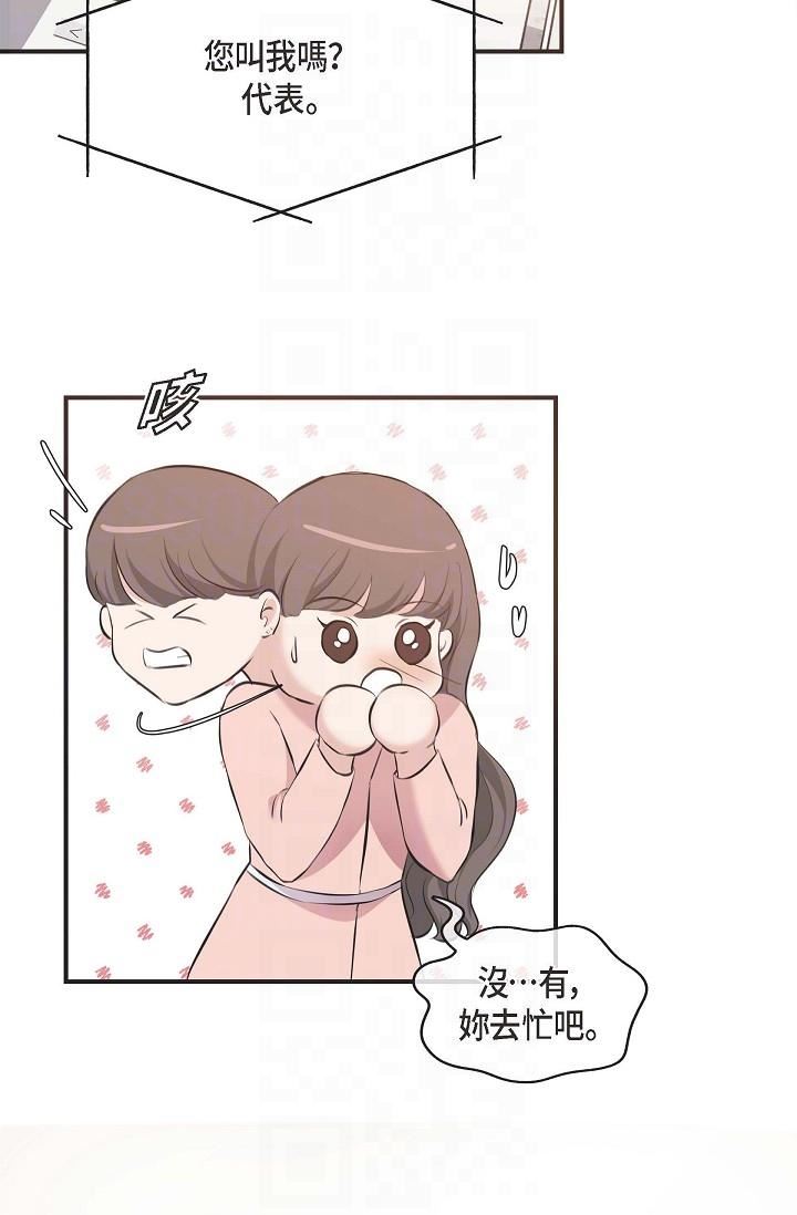 可疑的代表第4话-令人紧张的第一天上班